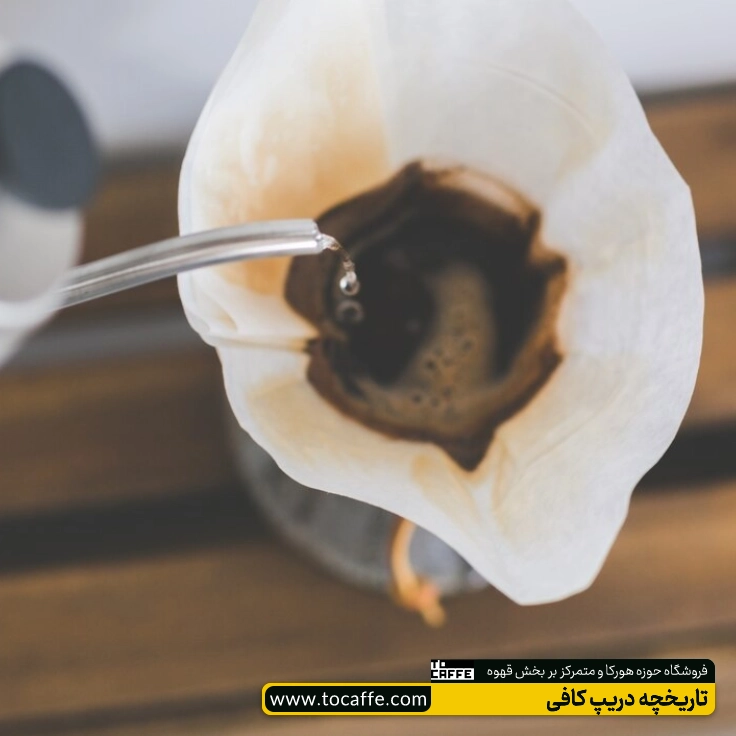 تهیه دریپ کافی از نمای بالا