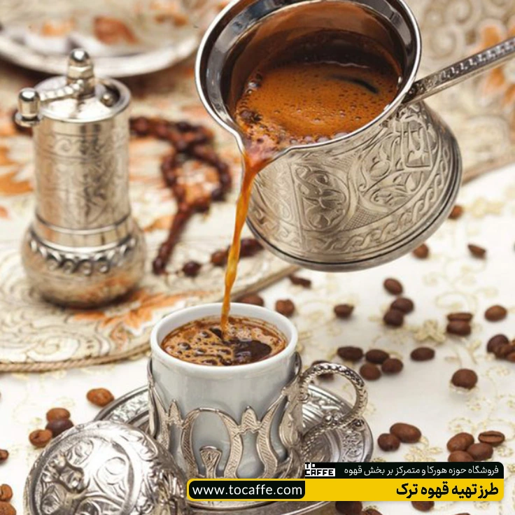 در حال ریختن قهوه ترک از جزوه به درون فنجان