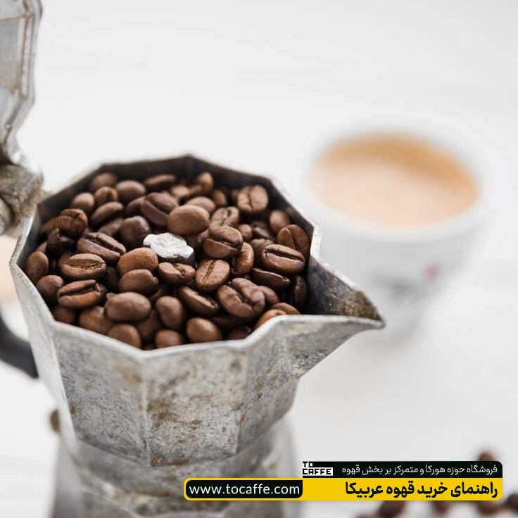 یک موکاپات پر از دانه قهوه عربیکا