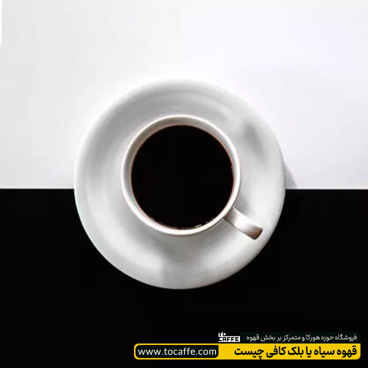 یک فنجان پر از قهوه سیاه که در نیمه یک صفحه که به بخش سیاه و سفید تبدیل شده قرار دارد