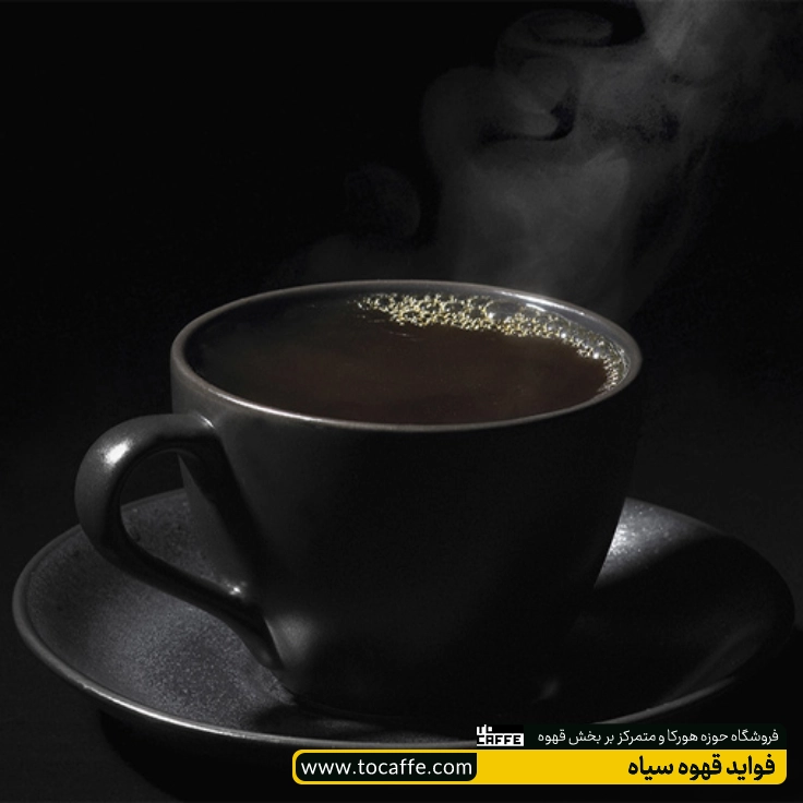 یک فنجان سیاه رنگ پر از قهوه سیاه داغ 