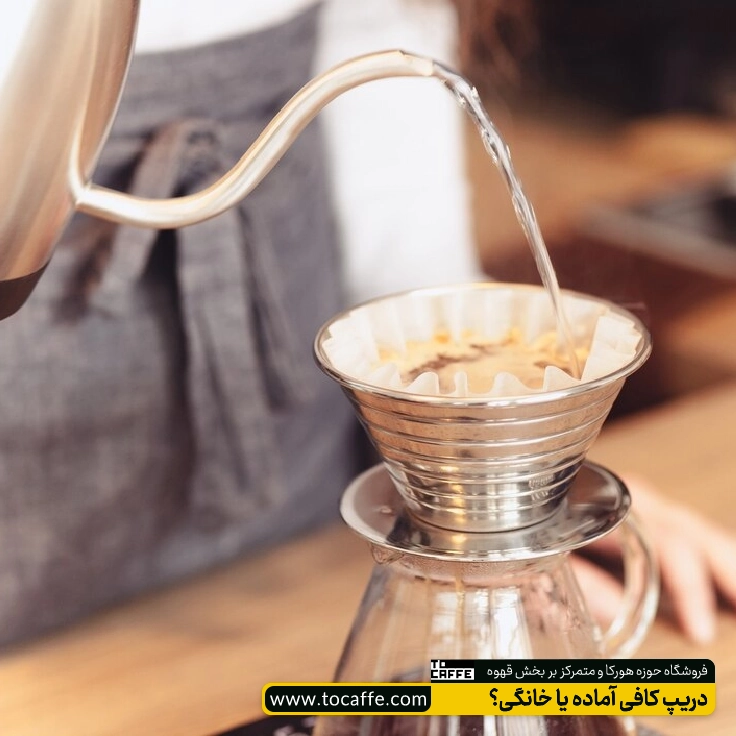 فردی در حال آماده کردن دریپ کافی است