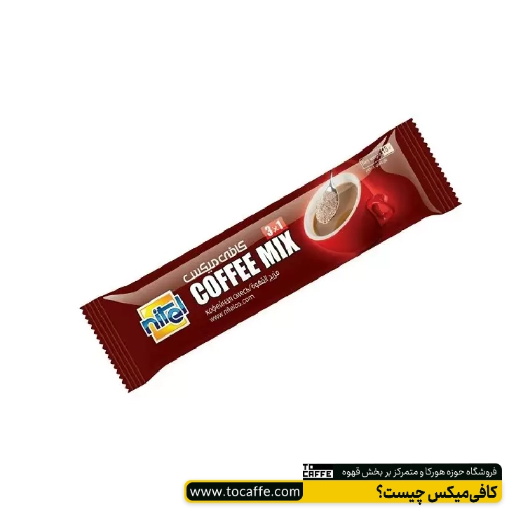 کافی‌میکس بسته‌بندی شده
