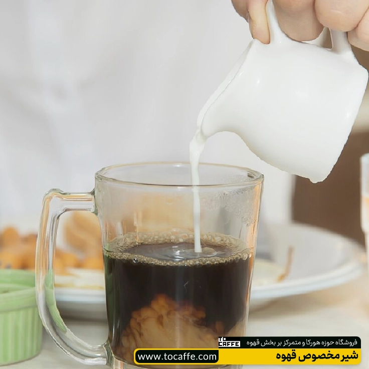 در حال ریختن شیر درون یک لیوان حاوی قهوه