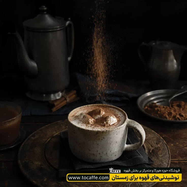 یک فنجان قهوه که در اطراف آن ظروف آماده سازی قهوه و مقداری پودر قهوه وجود دارد
