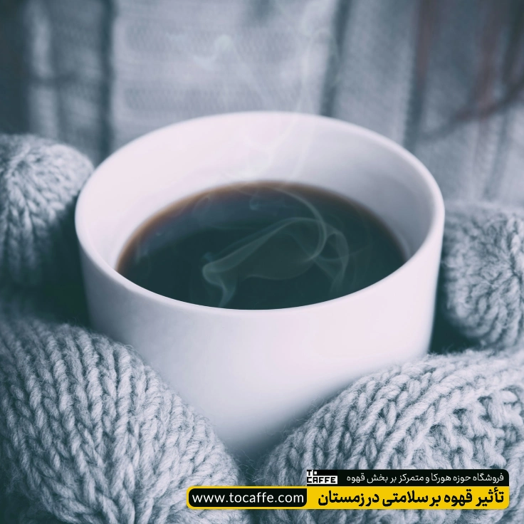یک فنجان قهوه داغ