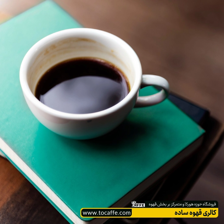 یک فنجان قهوه روی یک کتاب قرار گرفته است