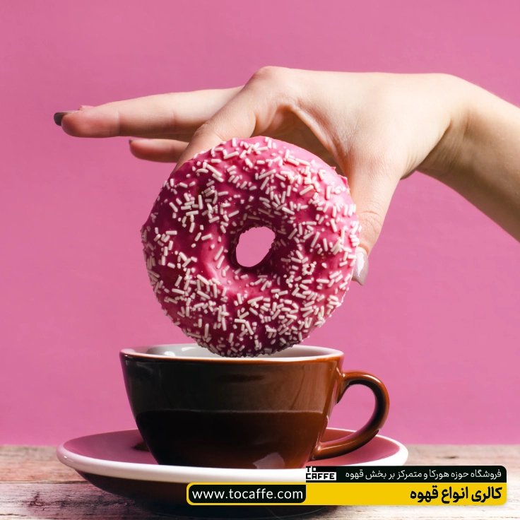 اضافه کردن دونات به یک فنجان قهوه