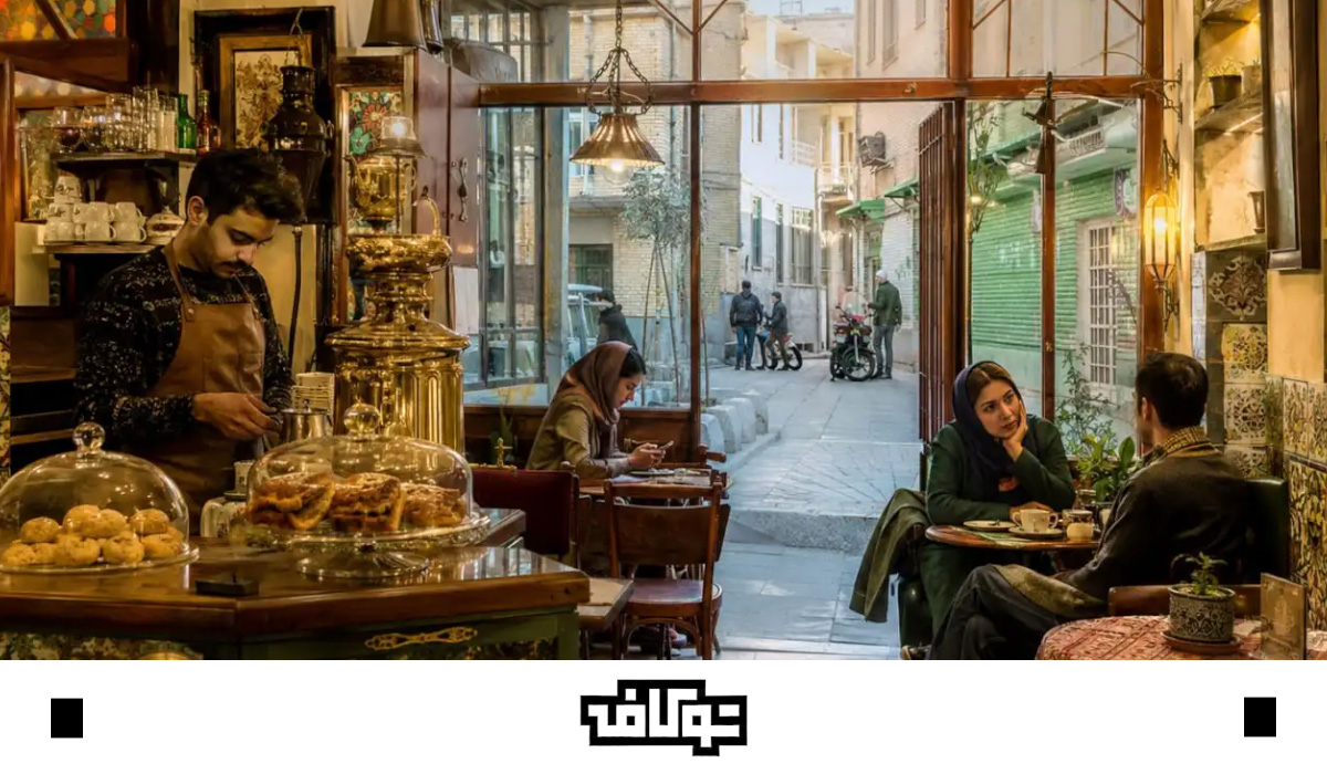 اسم کافی شاپ ایرانی / فارسی اصیل