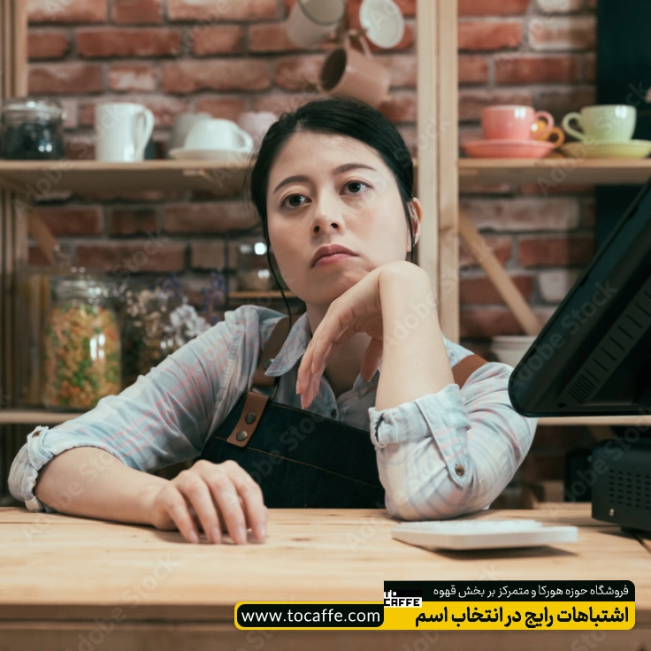 فردی در حال فکر کردن برای پیدا کردن اسم کافه
