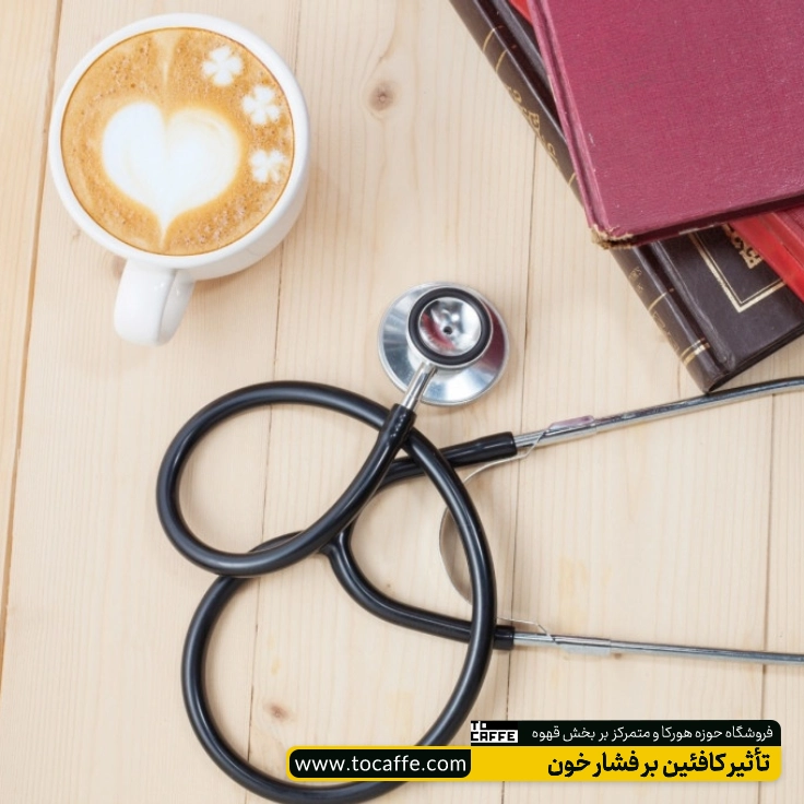 یک فنجان قهوه در کنار دستگاه فشار خون