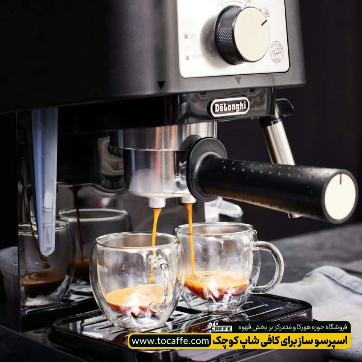 یک دستگاه اسپرسو ساز در حال ریختن اسپرسو درون فنجان