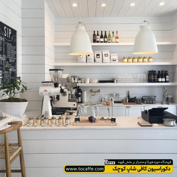 دیزاین روشن و مینیمال یک کافی‌شاپ کوچک