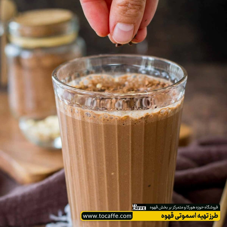 طرز تهیه اسموتی قهوه