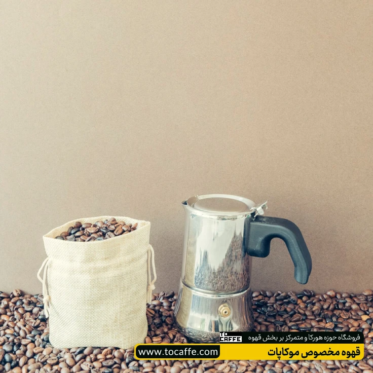 یک دستگاه موکاپات در کنار انبوهی از دان قهوه