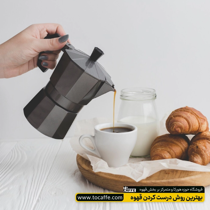 بهترین روش درست کردن قهوه