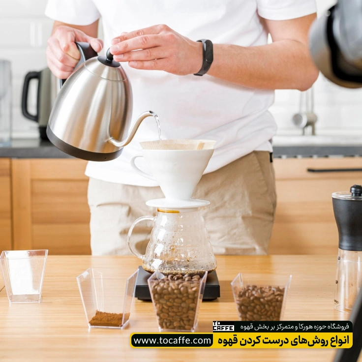 انواع روش های درست کردن قهوه