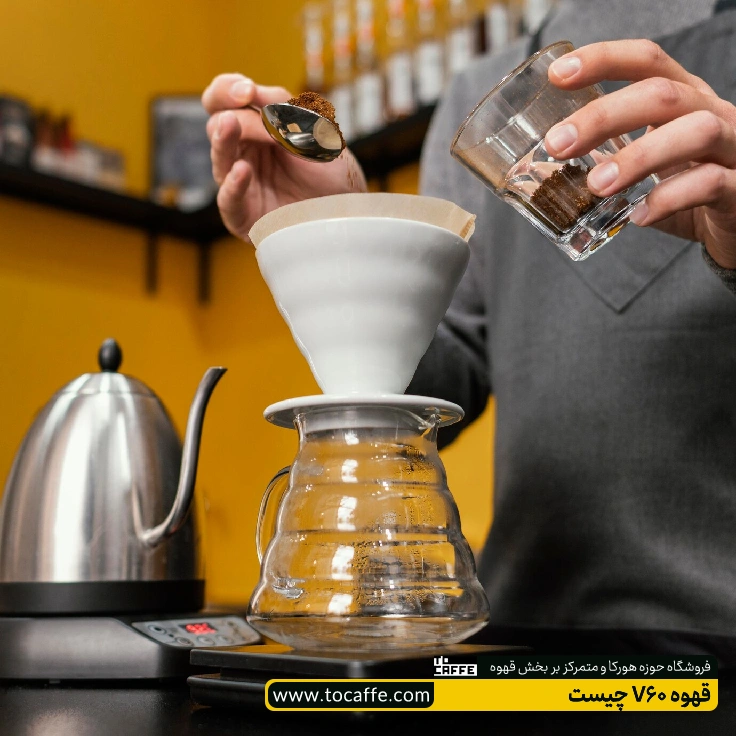  قهوه v60 چیست