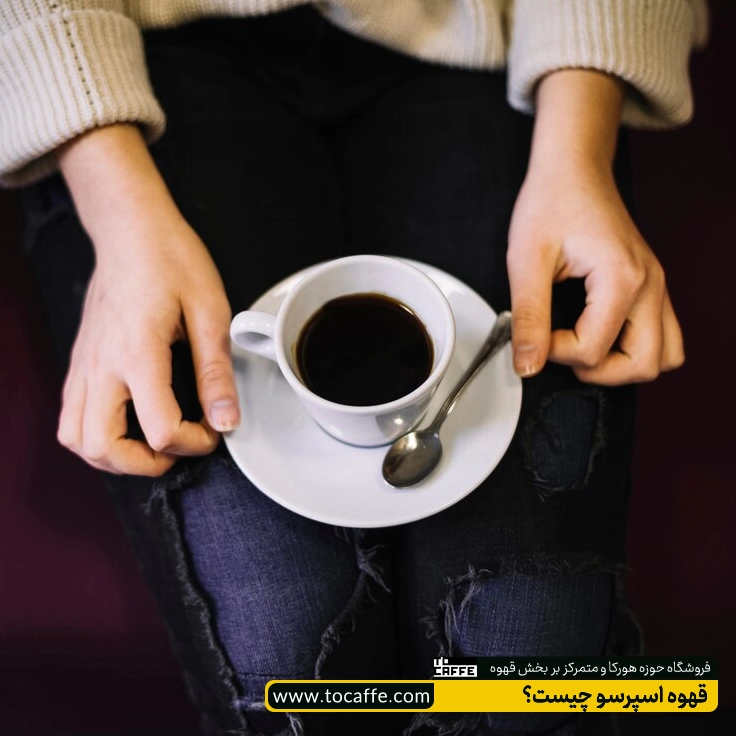 فردی یک فنجان اسپرسو در دست گرفته است