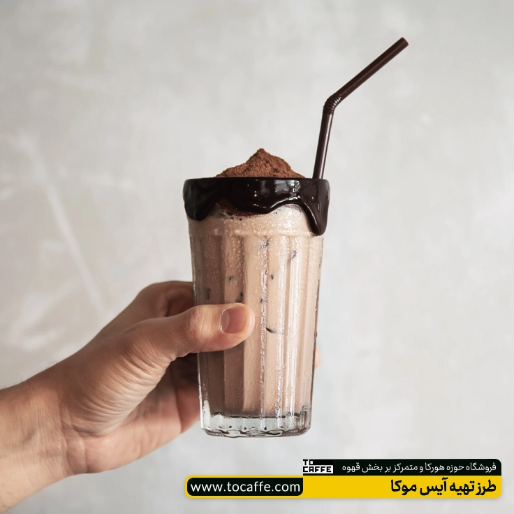 آیس موکا